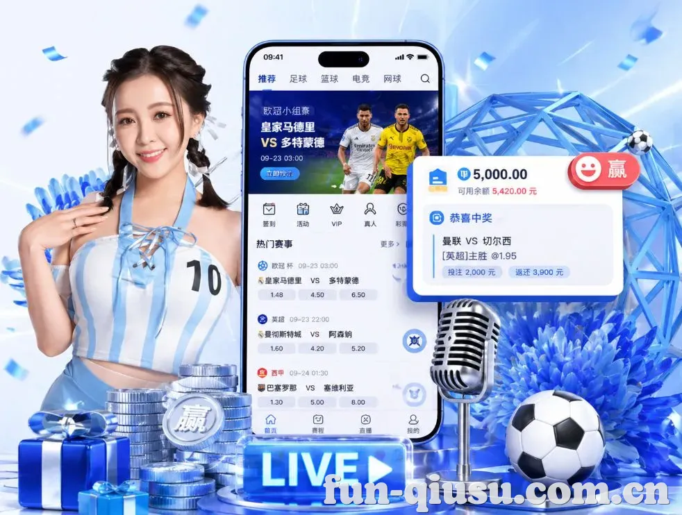 球速体育App